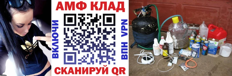 АМФ Premium  как найти наркотики  Лабинск 