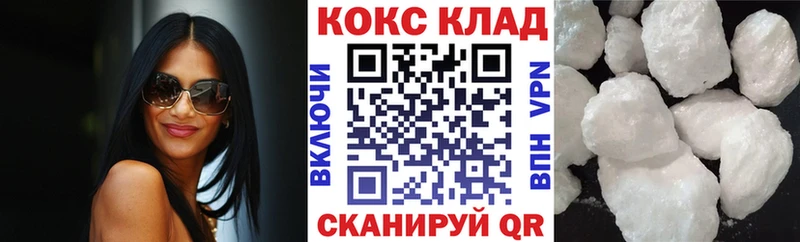 Cocaine 98% Лабинск