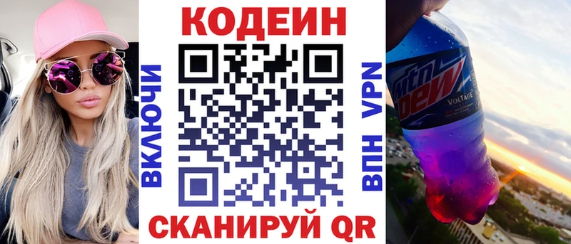 Codein Purple Drank  Лабинск 