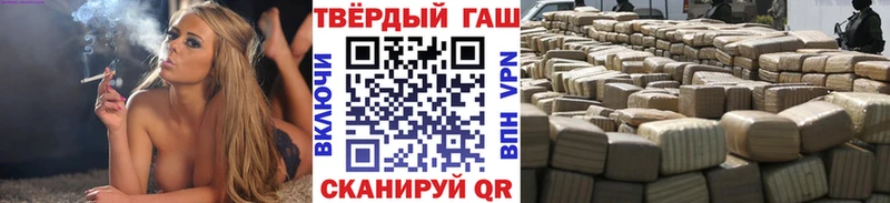 ГАШИШ хэш Лабинск