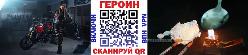 цена наркотик  Лабинск  ГЕРОИН Heroin 
