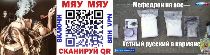 Мефедрон Лабинск