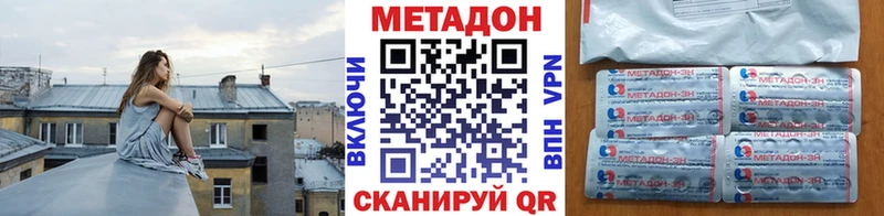 купить наркотики цена Лабинск blacksprut маркетплейс МЕТАДОН methadone